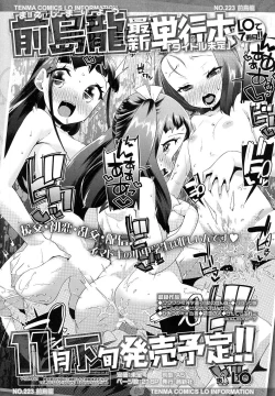 Page 11 of COMIC LO 2017-11