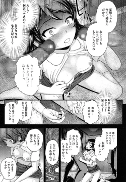 Page 149 of COMIC LO 2017-11