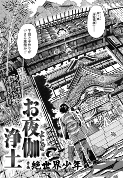 Page 205 of COMIC LO 2017-11