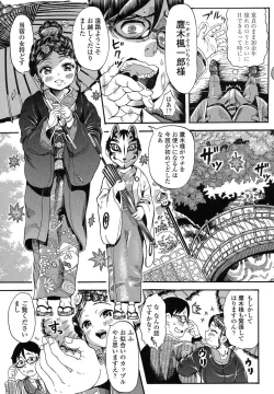 Page 207 of COMIC LO 2017-11