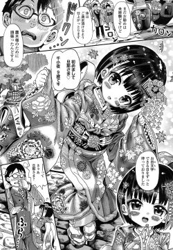 Page 208 of COMIC LO 2017-11