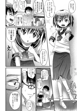 Page 256 of COMIC LO 2017-11