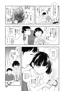 Page 301 of COMIC LO 2017-11