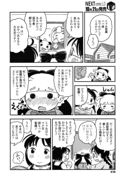 Page 416 of COMIC LO 2017-11