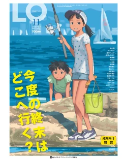 Page 427 of COMIC LO 2017-11