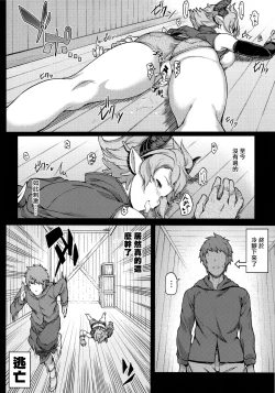 Page 22 of Zettai ni Shasei Shite wa Ikenai Gran Cypher 24-ji