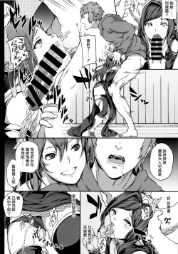 Page 26 of Zettai ni Shasei Shite wa Ikenai Gran Cypher 24-ji