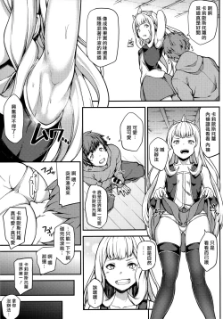 Page 31 of Zettai ni Shasei Shite wa Ikenai Gran Cypher 24-ji