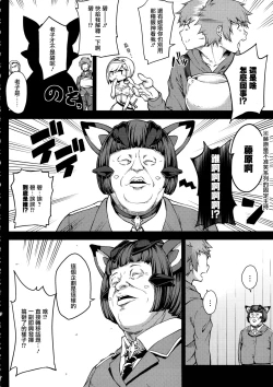 Page 6 of Zettai ni Shasei Shite wa Ikenai Gran Cypher 24-ji