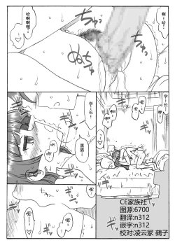 Page 1 of Riajuu Kuroneko, Houkago ni