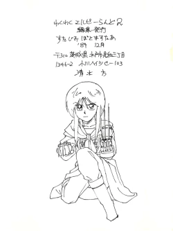 Page 49 of Waku Waku Elpeo Land PII