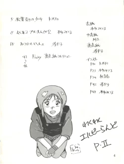 Page 4 of Waku Waku Elpeo Land PII