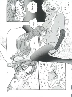 Page 28 of PLUS-Y Vol. 13