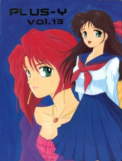 Page 2 of PLUS-Y Vol. 13