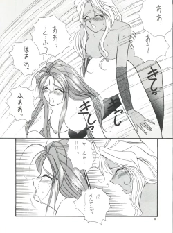 Page 31 of PLUS-Y Vol. 13