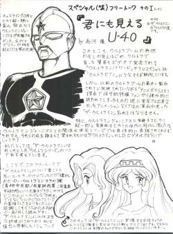 Page 51 of PLUS-Y Vol. 13