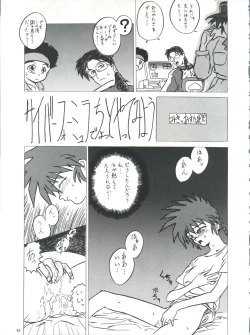 Page 52 of PLUS-Y Vol. 13