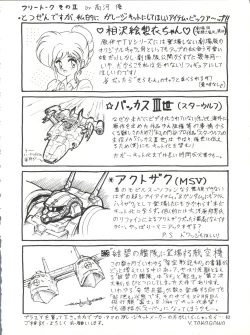 Page 63 of PLUS-Y Vol. 13