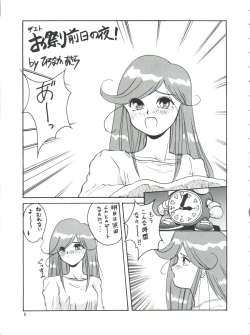 Page 6 of PLUS-Y Vol. 13