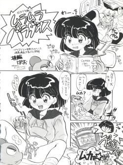 Page 77 of PLUS-Y Vol. 13