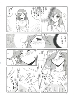 Page 7 of PLUS-Y Vol. 13