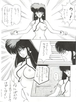 Page 9 of Ochanoco Sai Sai 2