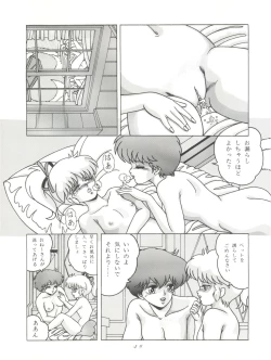 Page 46 of Magic Gals V