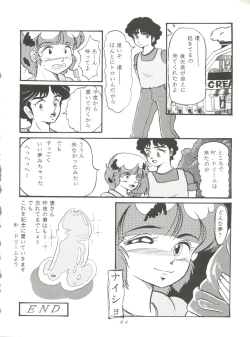 Page 85 of Magic Gals V