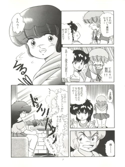 Page 8 of Magic Gals V