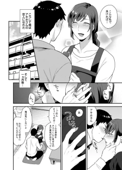 Page 4 of Hoshigari na Kanojo ♂