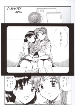 Page 4 of NEXT 12 Climax Magazine