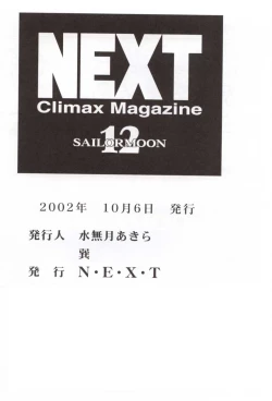 Page 70 of NEXT 12 Climax Magazine