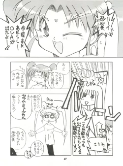 Page 20 of Rikai Muyou Ni-gou