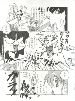 Page 22 of Rikai Muyou Ni-gou