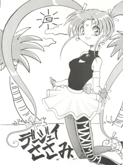 Page 40 of Rikai Muyou Ni-gou