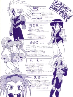 Page 50 of Rikai Muyou Ni-gou