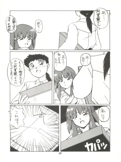 Page 9 of Rikai Muyou Ni-gou