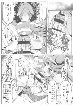 Page 11 of Watashi ga sono Ki ni nareba Ronriteki ni! 2!!