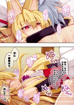 Page 17 of Izuna no Hon Shinkonshoya no Maki