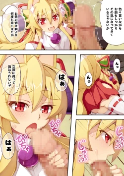 Page 9 of Izuna no Hon Shinkonshoya no Maki