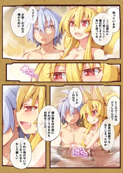 Page 7 of Izuna no Hon Sono Ni Onsen ni Iku no Maki