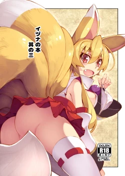 Page 1 of Izuna no Hon Sono San