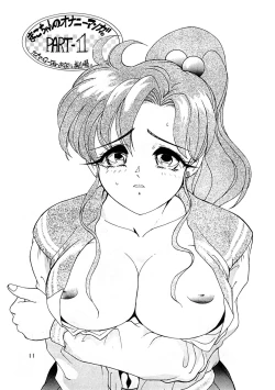 Page 10 of Onani Dohjyou