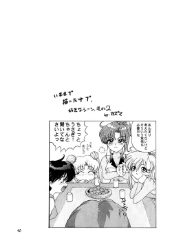 Page 38 of Onani Dohjyou