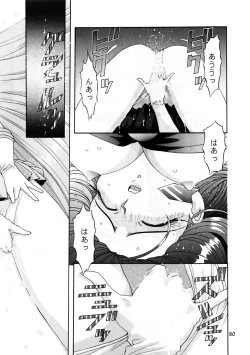 Page 58 of Onani Dohjyou