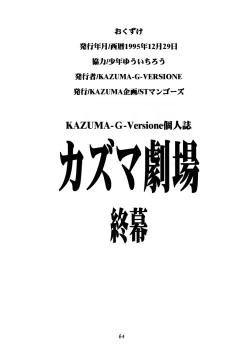 Page 62 of Onani Dohjyou