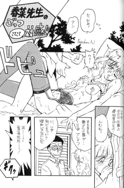 Page 18 of Oshioki Kotekote Oosaka Damono