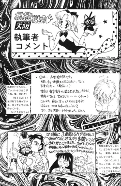 Page 26 of Oshioki Kotekote Oosaka Damono