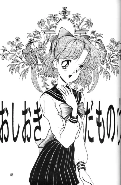 Page 2 of Oshioki Kotekote Oosaka Damono