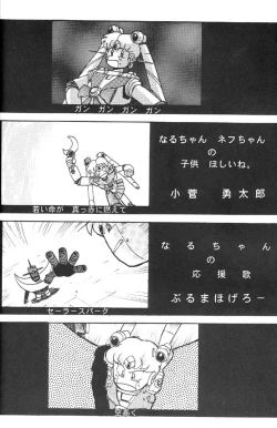 Page 5 of Oshioki Kotekote Oosaka Damono